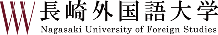 長崎外国語大学